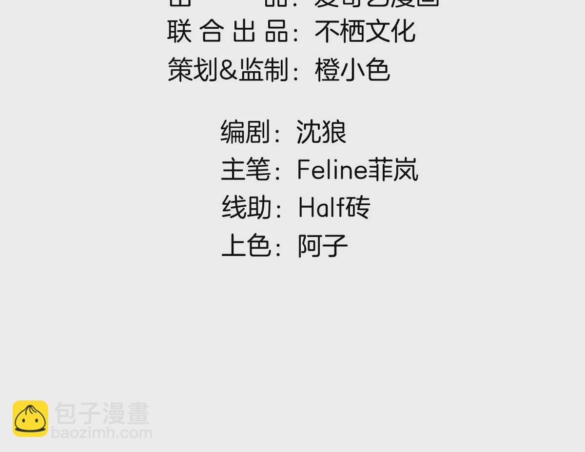 天！我变成男孩子了？！(1/2)-第2话