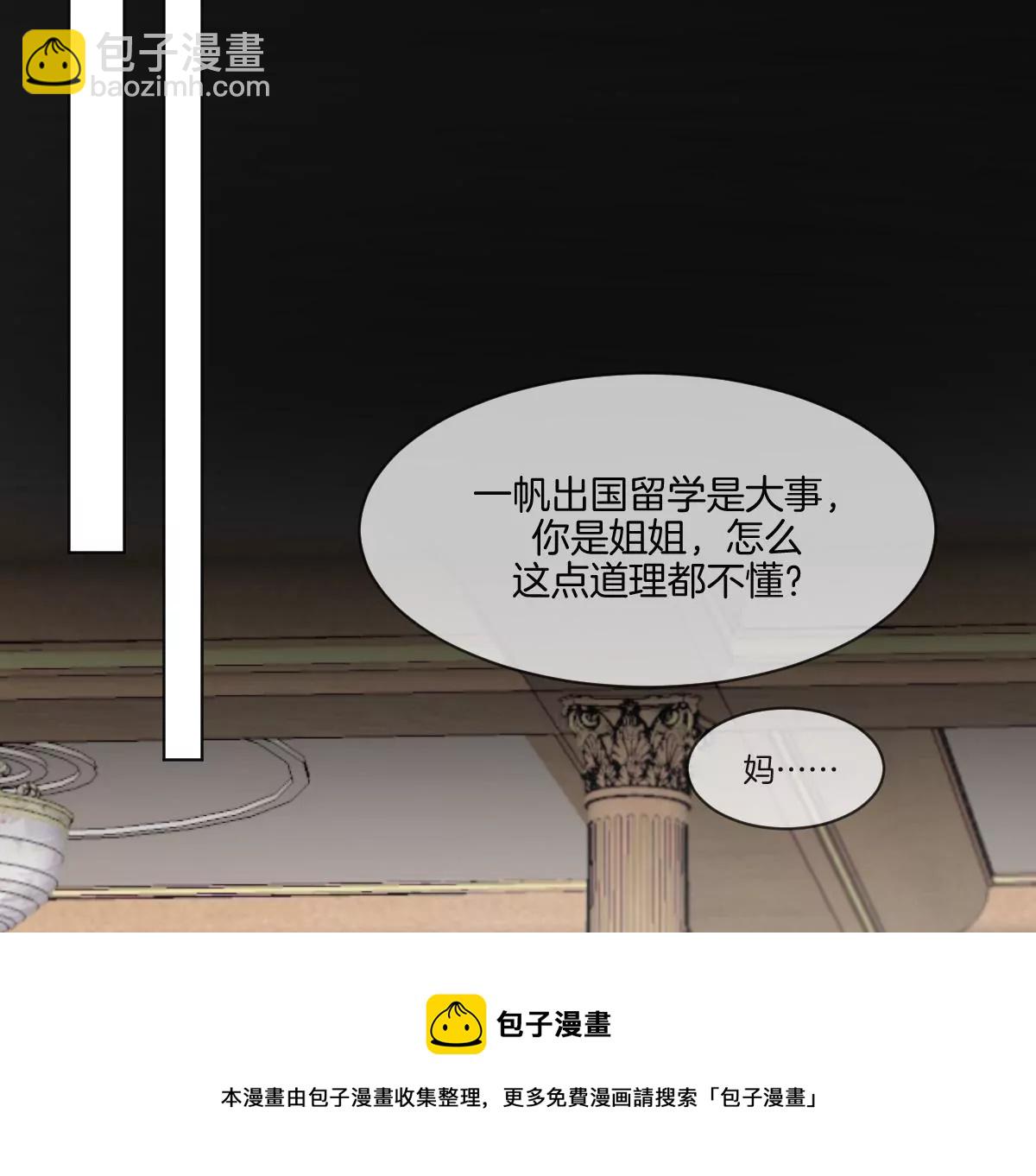 天！我变成男孩子了？！(1/2)-第2话