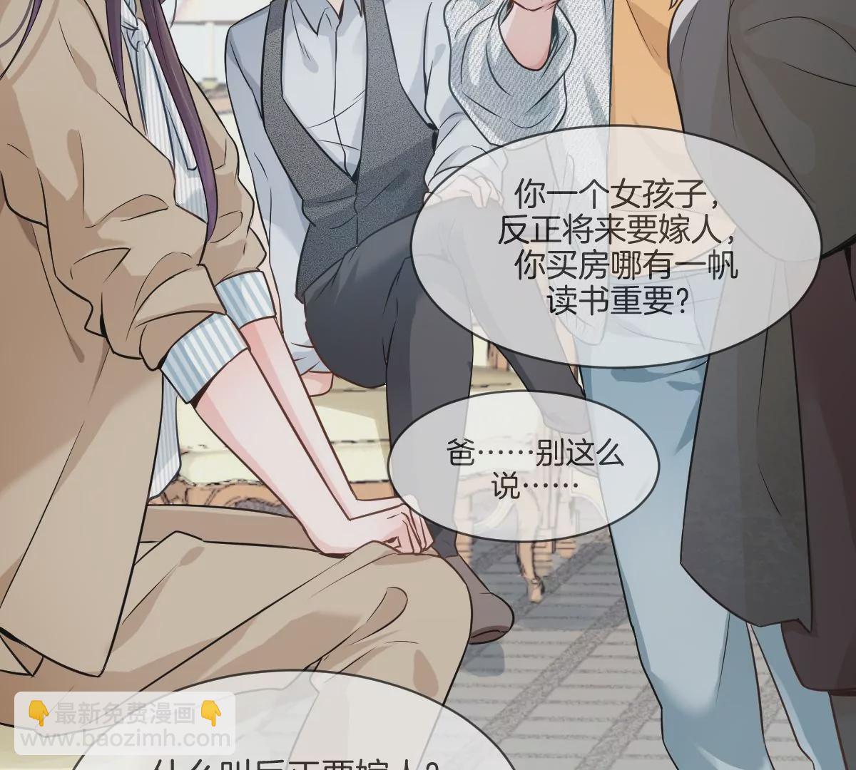 天！我变成男孩子了？！(1/2)-第2话