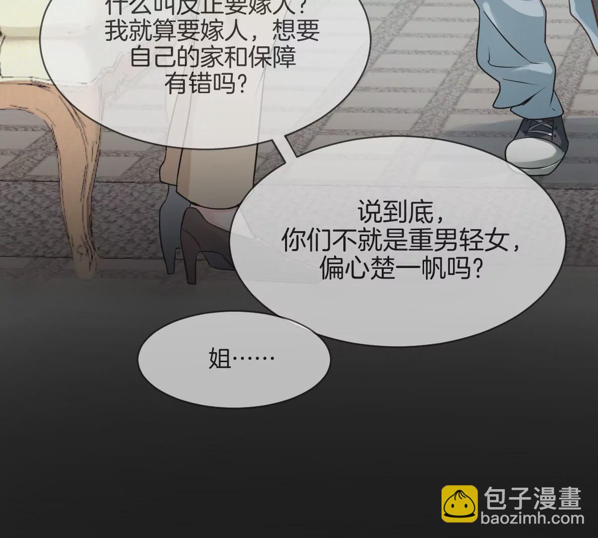 天！我变成男孩子了？！(1/2)-第2话