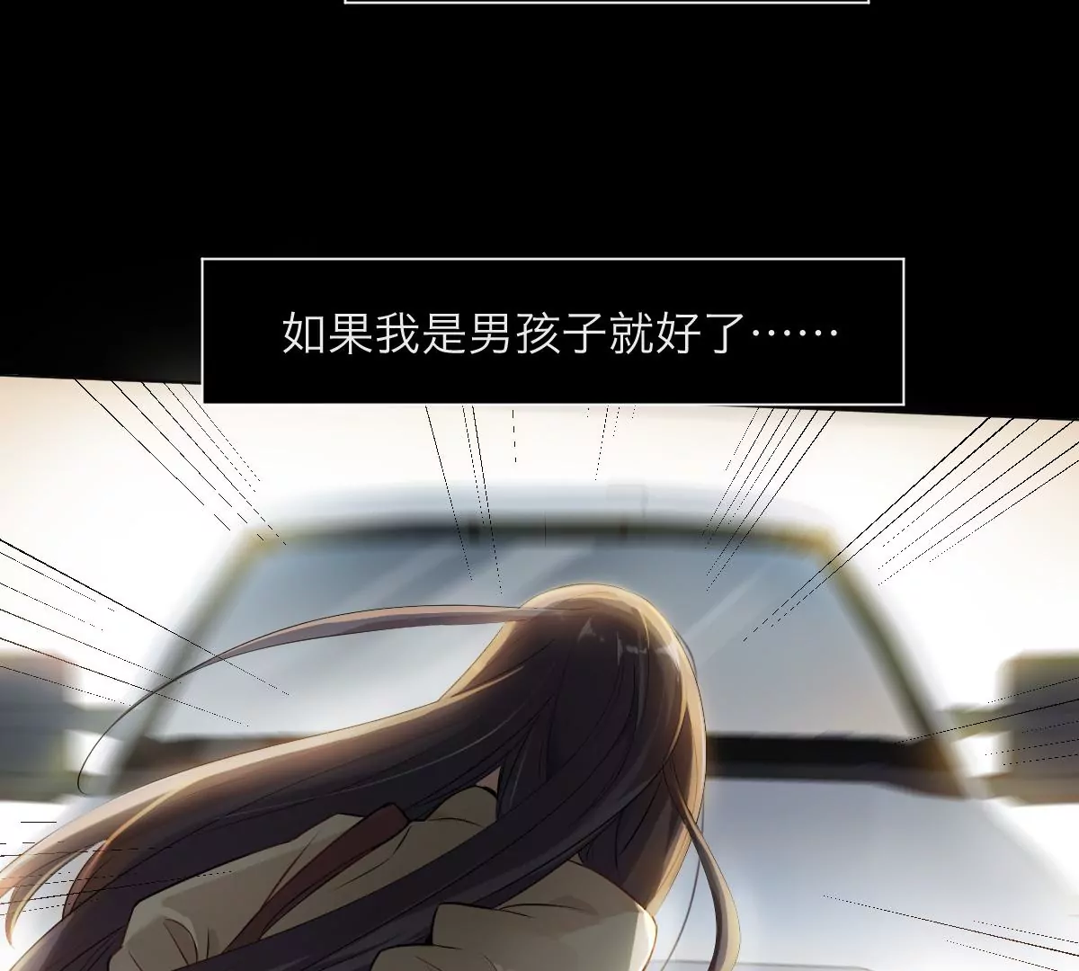 天！我变成男孩子了？！(1/2)-第2话