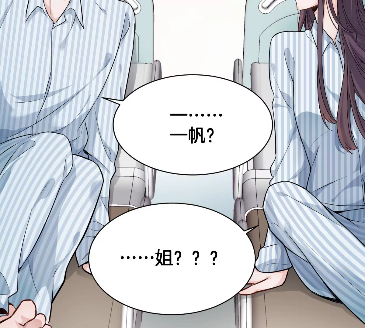 天！我变成男孩子了？！(1/2)-第2话