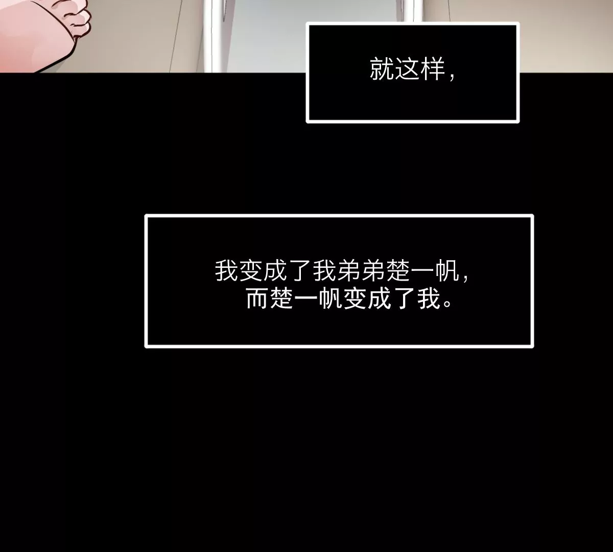 天！我变成男孩子了？！(1/2)-第2话