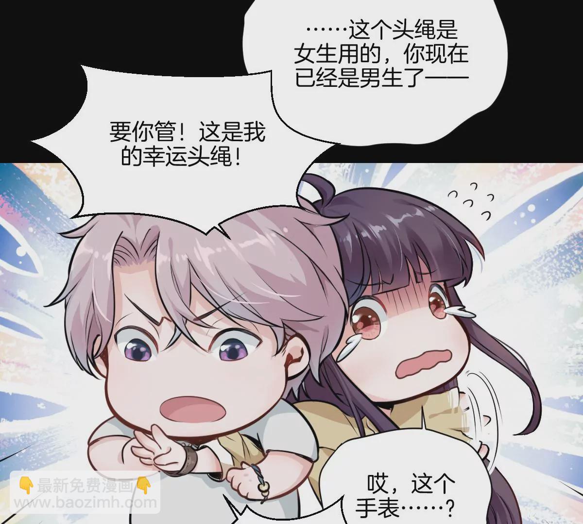 天！我变成男孩子了？！(1/2)-第2话