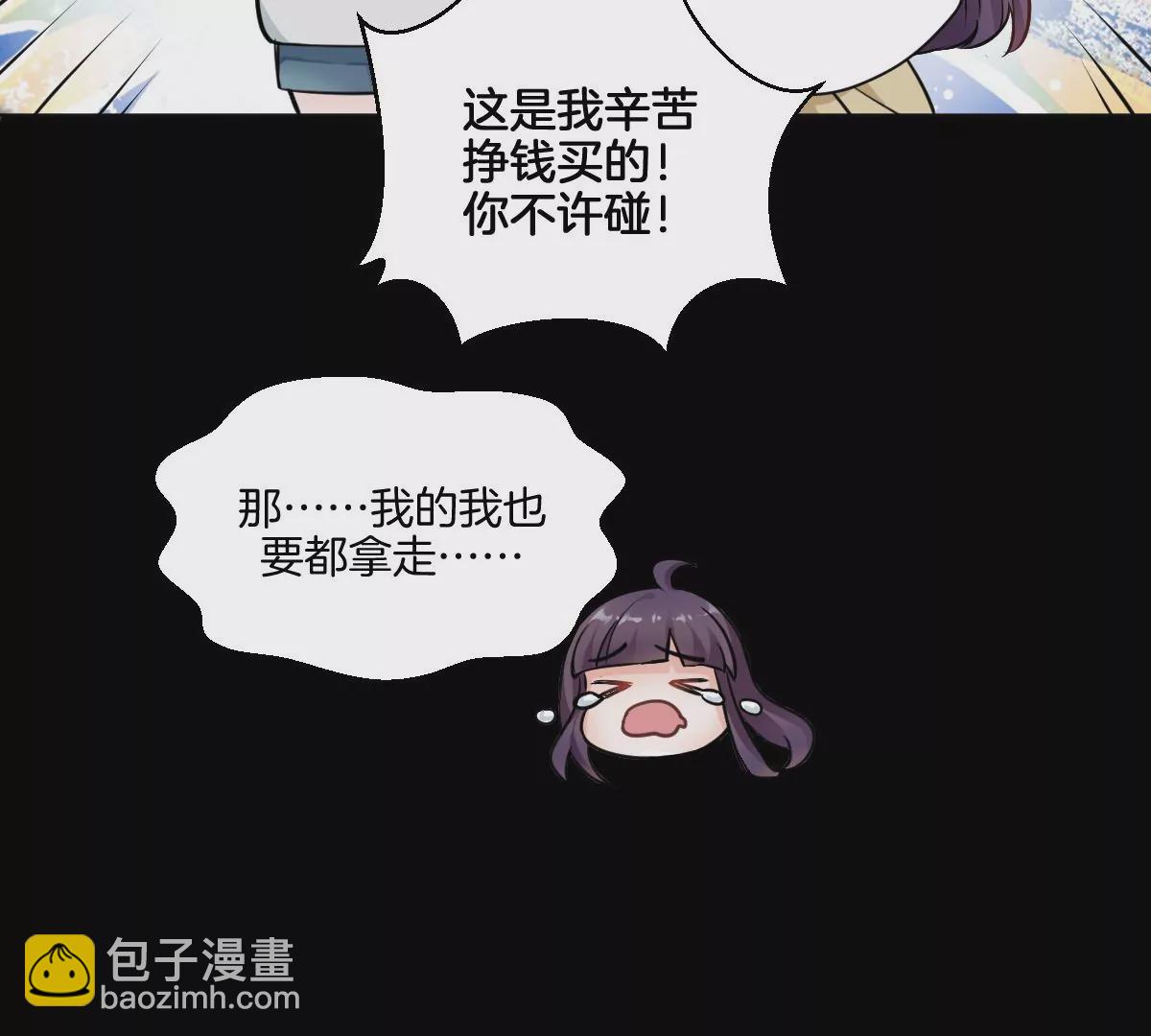 天！我变成男孩子了？！(1/2)-第2话