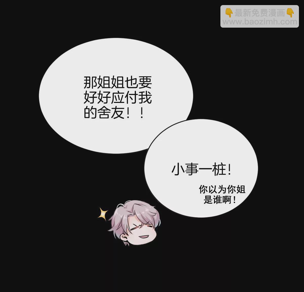 天！我变成男孩子了？！(1/2)-第2话