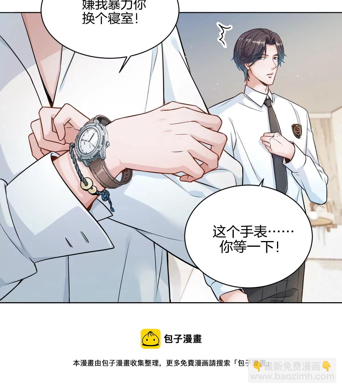 天！我变成男孩子了？！(1/2)-第2话