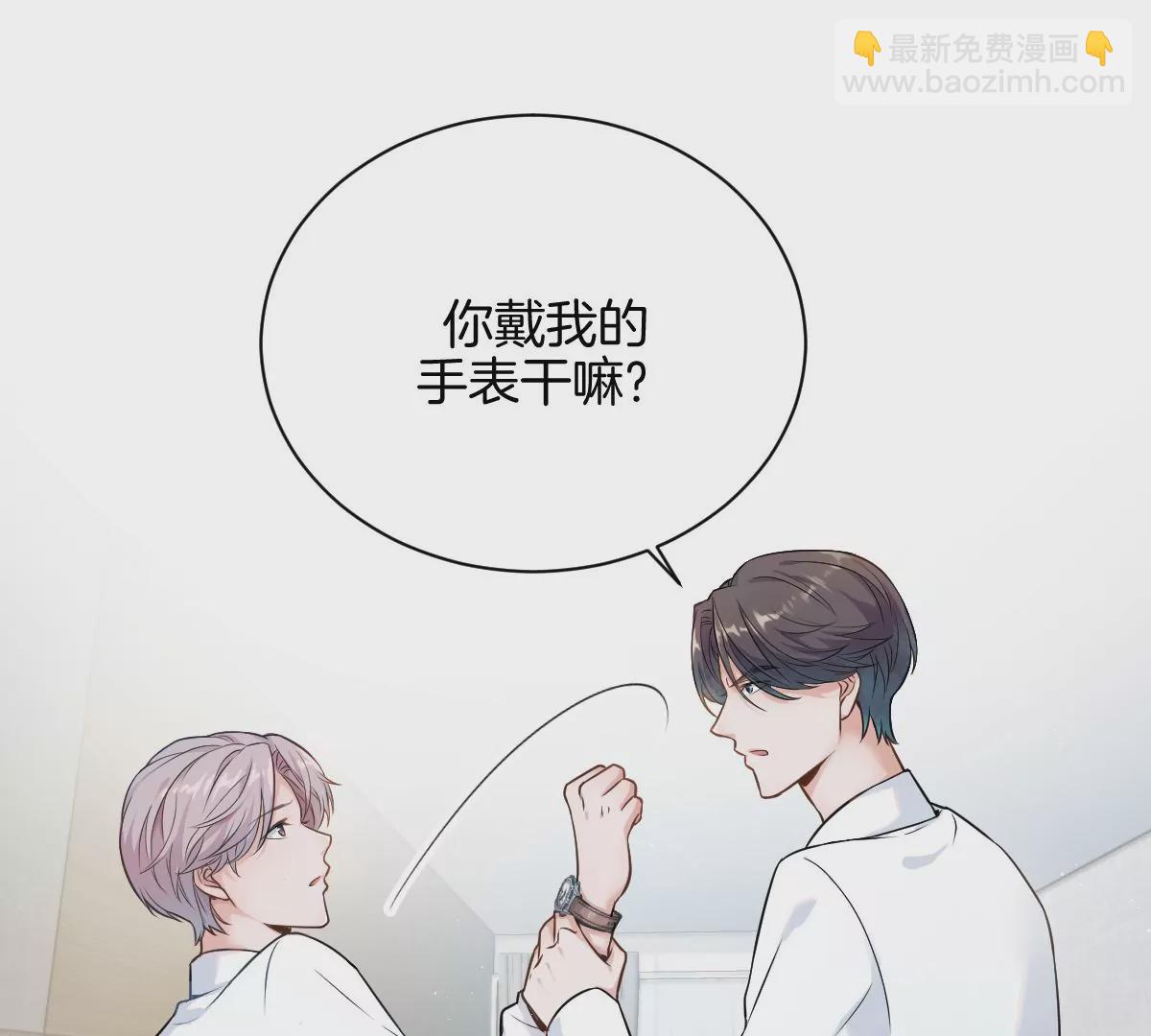 天！我变成男孩子了？！(1/2)-第2话