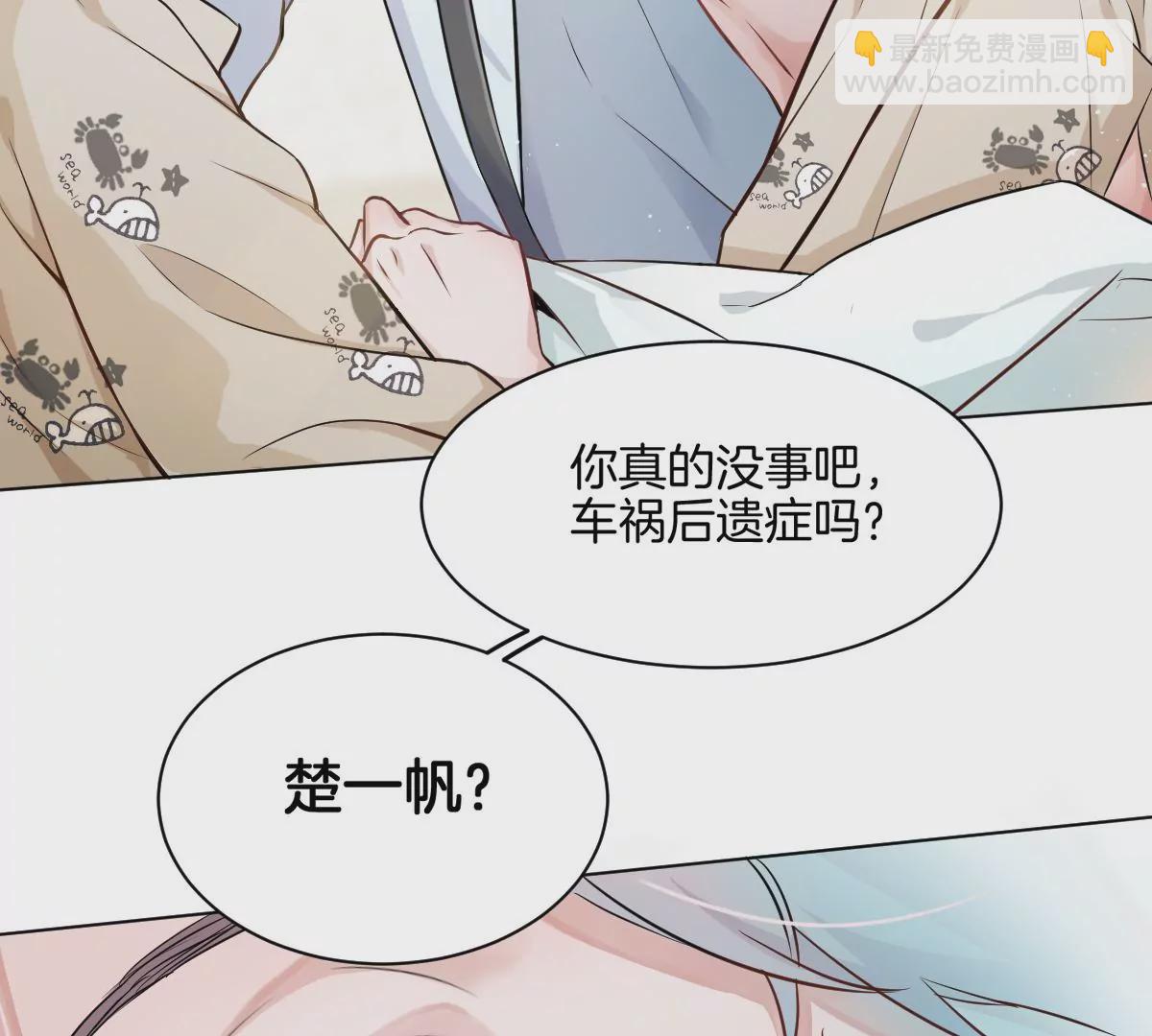 天！我变成男孩子了？！(1/2)-第2话