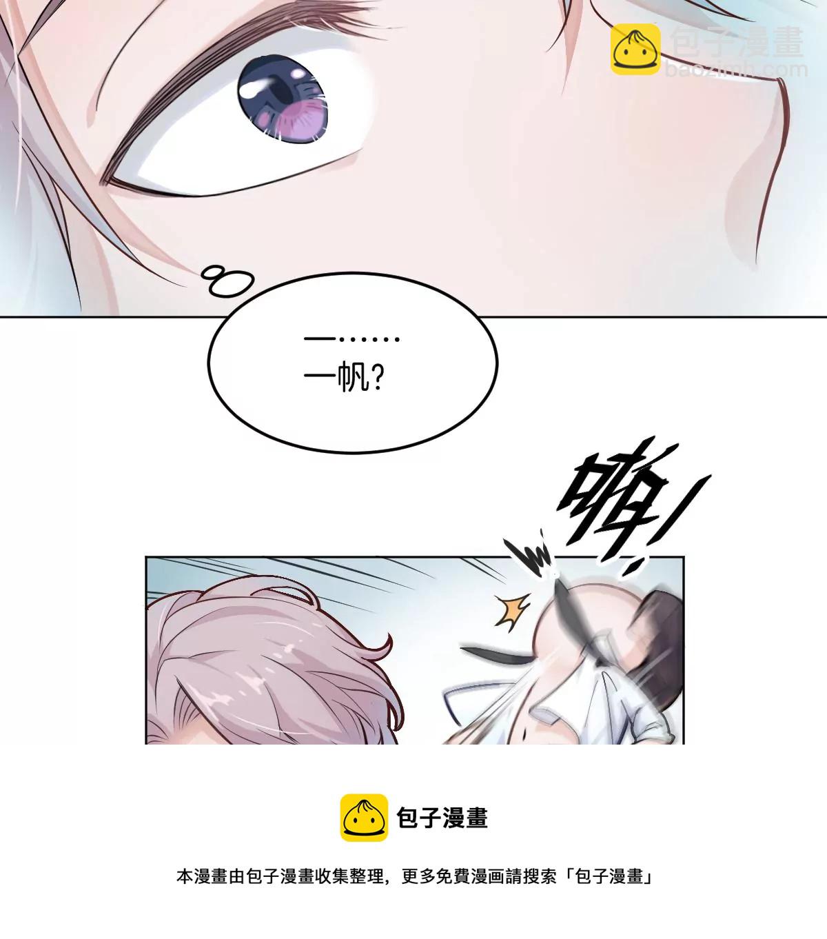 天！我变成男孩子了？！(1/2)-第2话