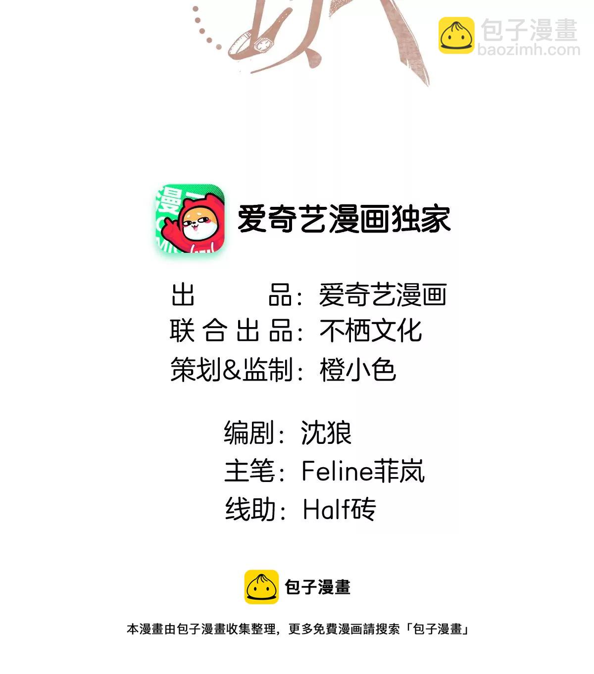 是那个意思嘛？(1/3)-第12话