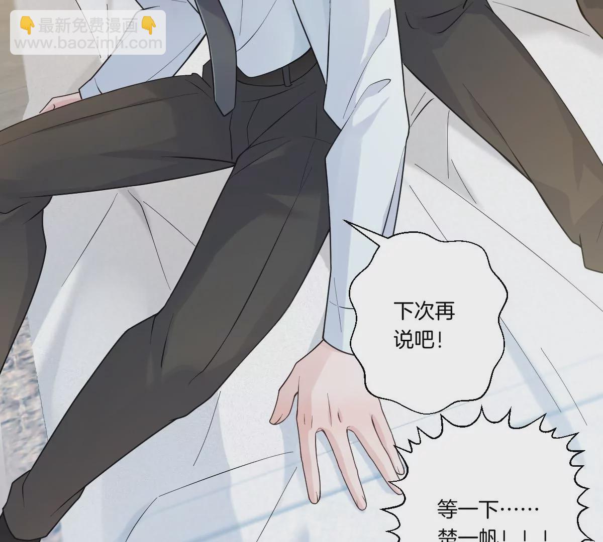 你是我的优乐美&hellip;&hellip;是什么鬼？！(1/4)-第14话