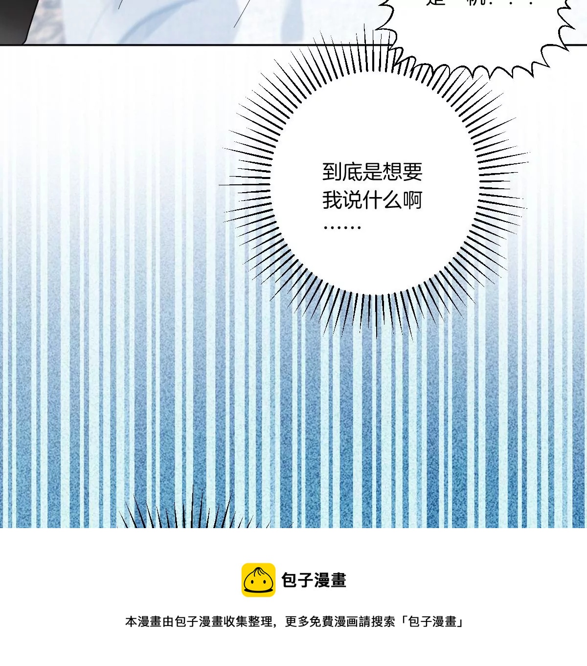 你是我的优乐美&hellip;&hellip;是什么鬼？！(1/4)-第14话