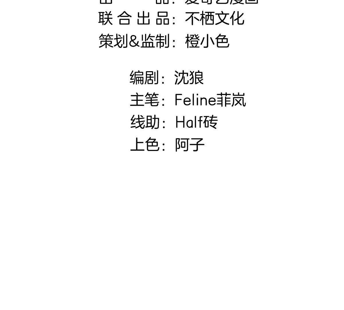 你是我的优乐美&hellip;&hellip;是什么鬼？！(1/4)-第14话