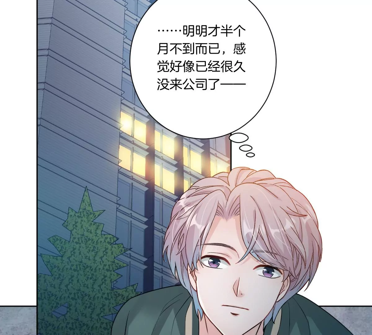 你是我的优乐美&hellip;&hellip;是什么鬼？！(1/4)-第14话