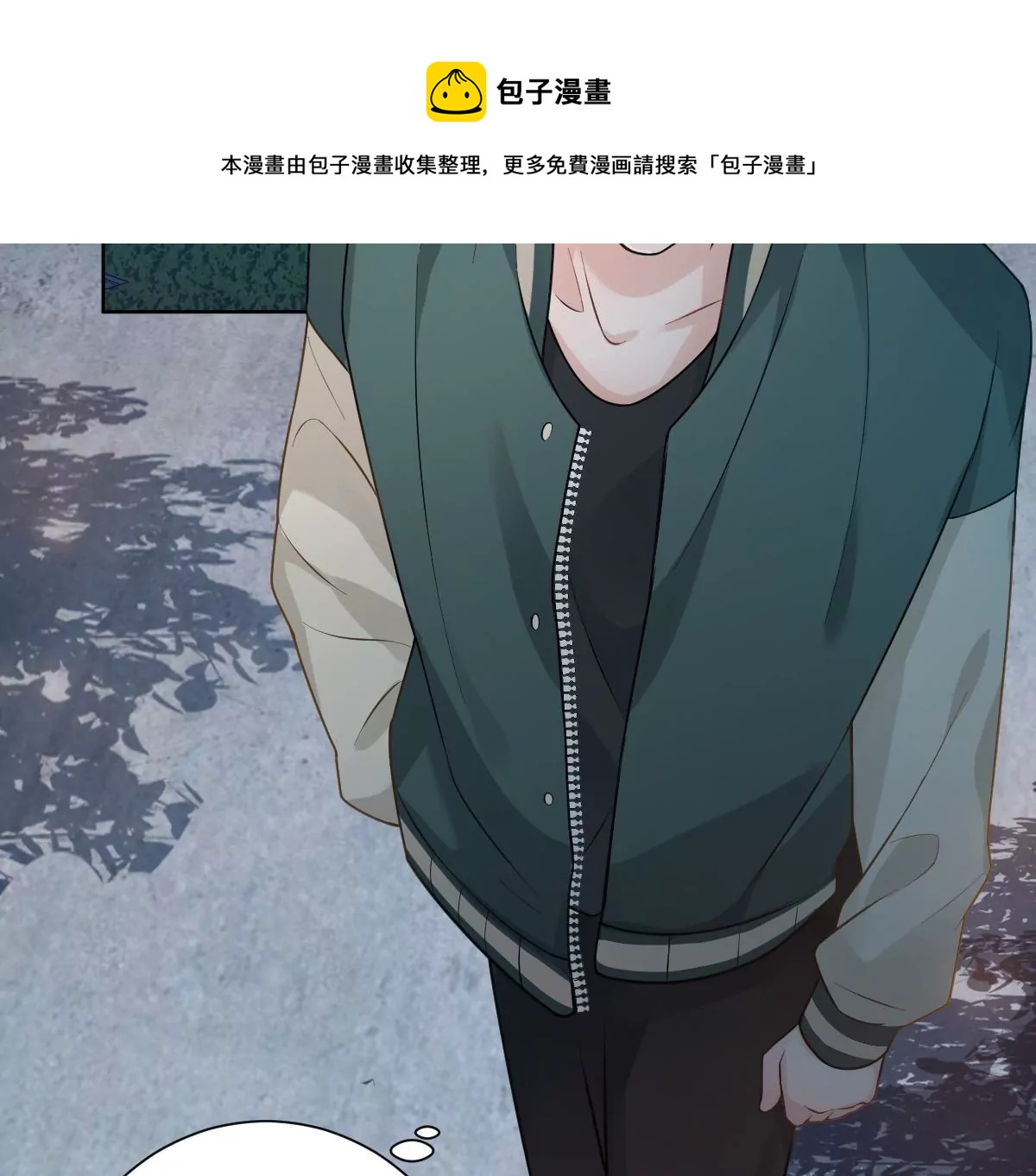 你是我的优乐美&hellip;&hellip;是什么鬼？！(1/4)-第14话