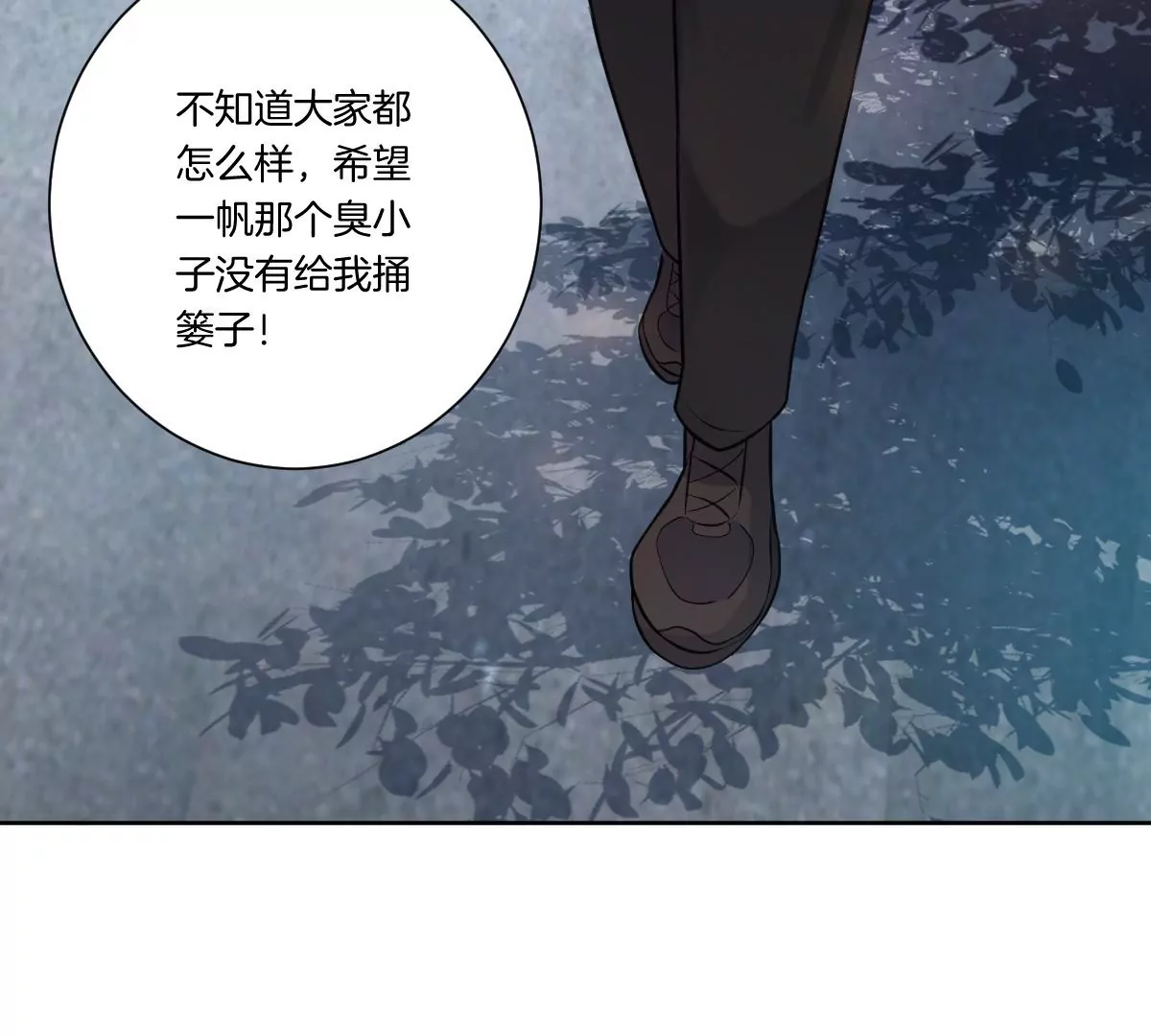 你是我的优乐美&hellip;&hellip;是什么鬼？！(1/4)-第14话