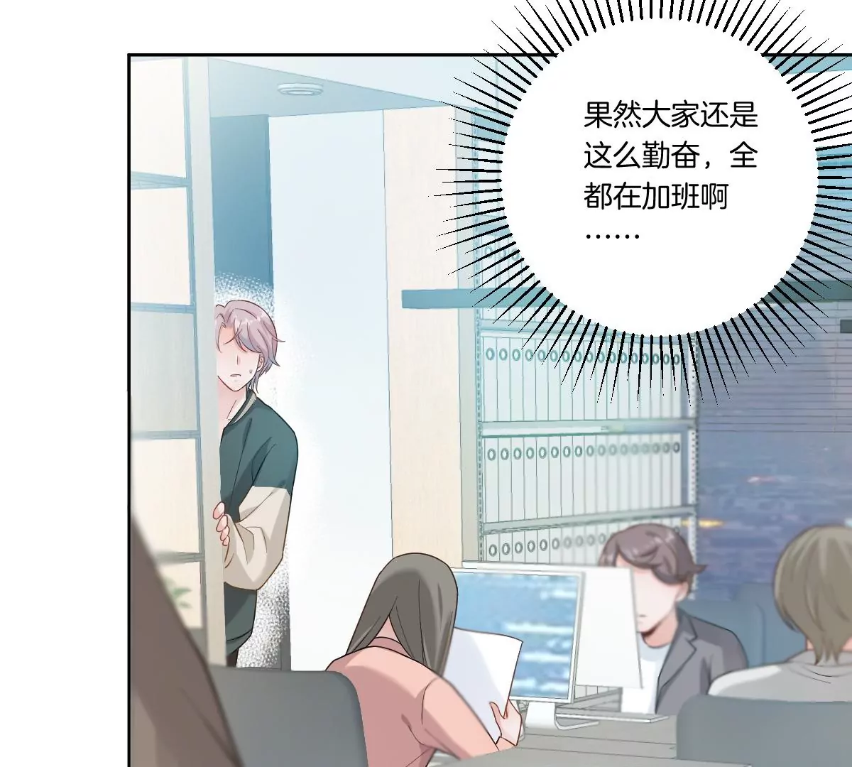 你是我的优乐美&hellip;&hellip;是什么鬼？！(1/4)-第14话