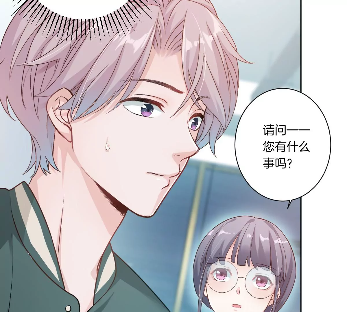 你是我的优乐美&hellip;&hellip;是什么鬼？！(1/4)-第14话