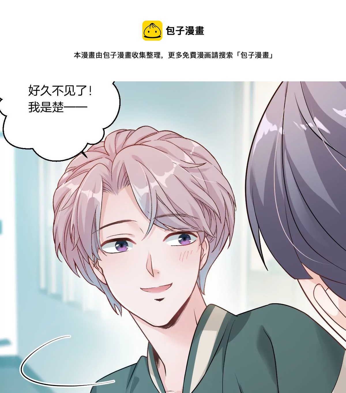 你是我的优乐美&hellip;&hellip;是什么鬼？！(1/4)-第14话