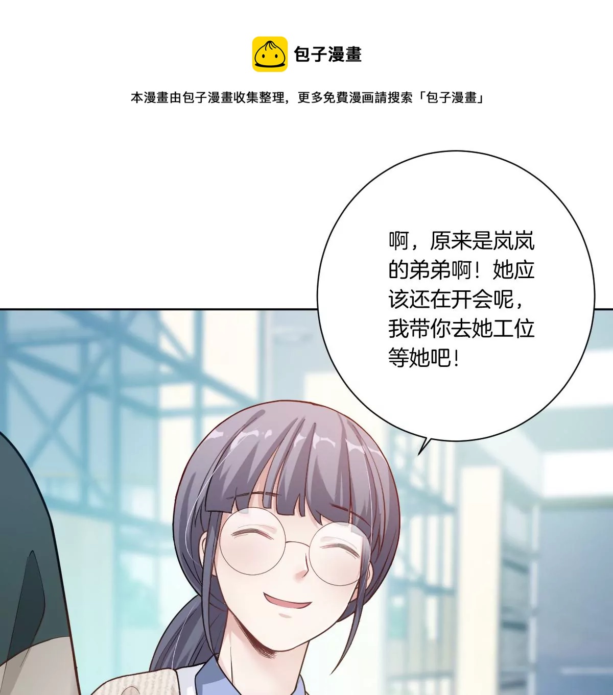 你是我的优乐美&hellip;&hellip;是什么鬼？！(1/4)-第14话