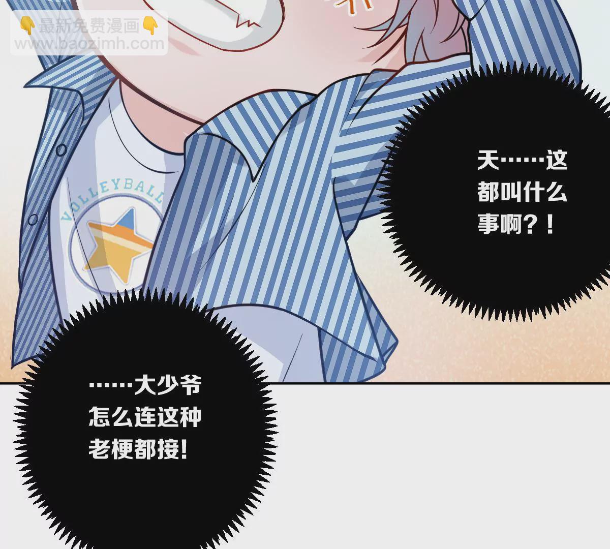 一言不合就吵架？(1/3)-第16话