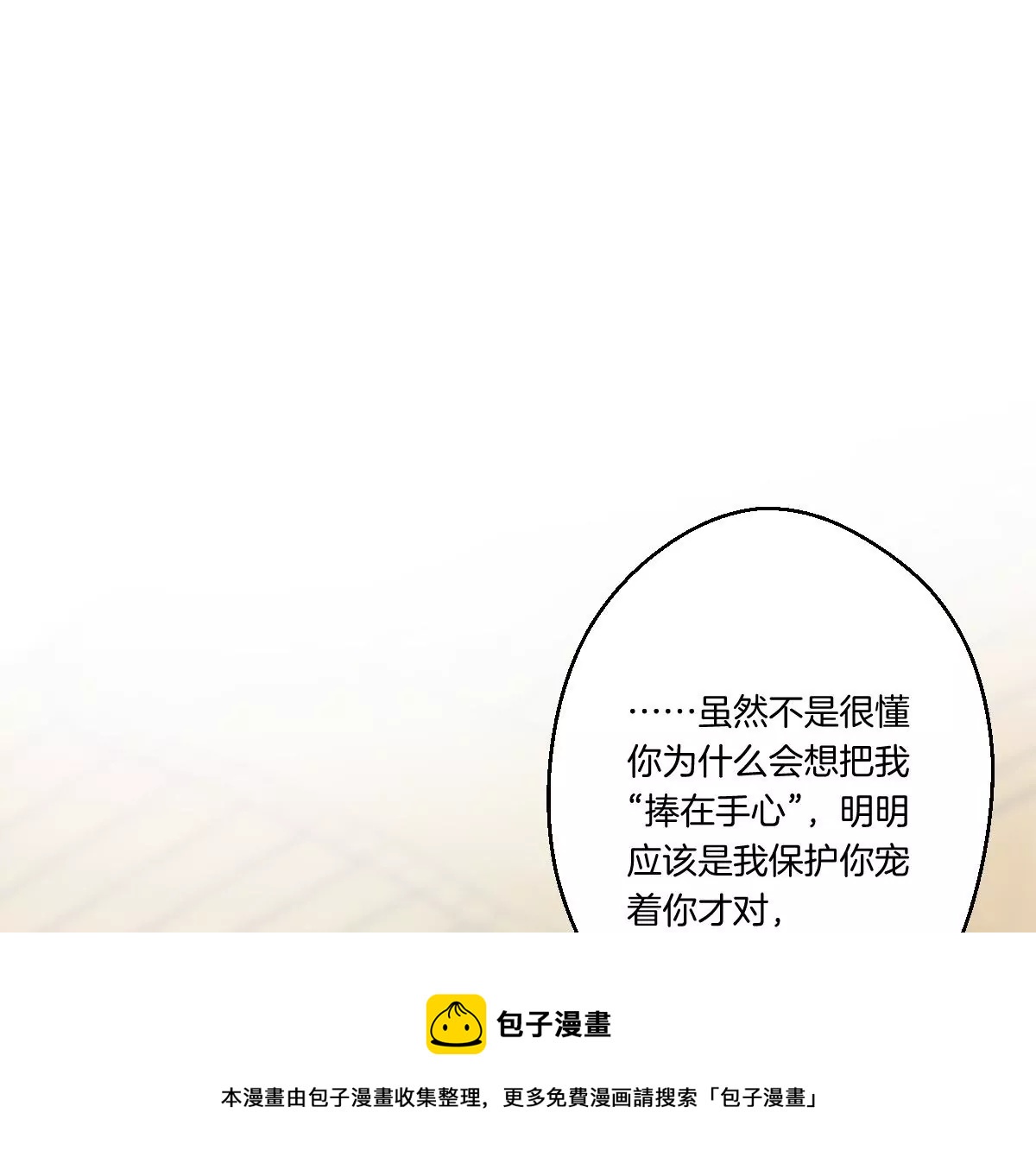 一言不合就吵架？24