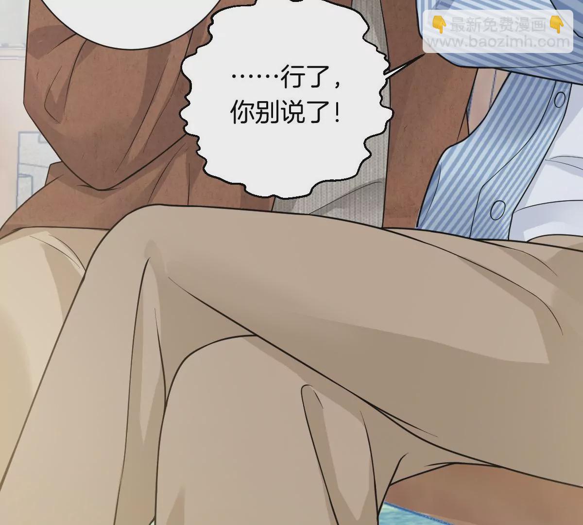 一言不合就吵架？(1/3)-第16话