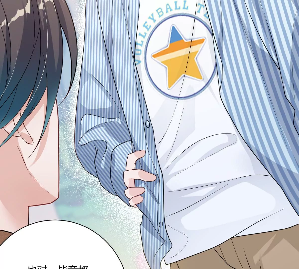 一言不合就吵架？(1/3)-第16话