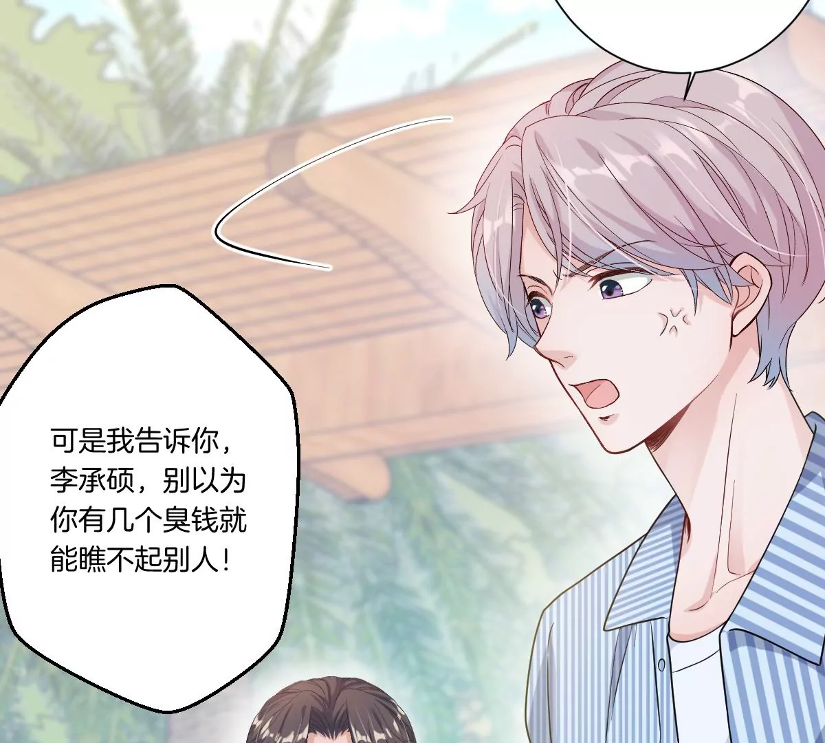 一言不合就吵架？(1/3)-第16话