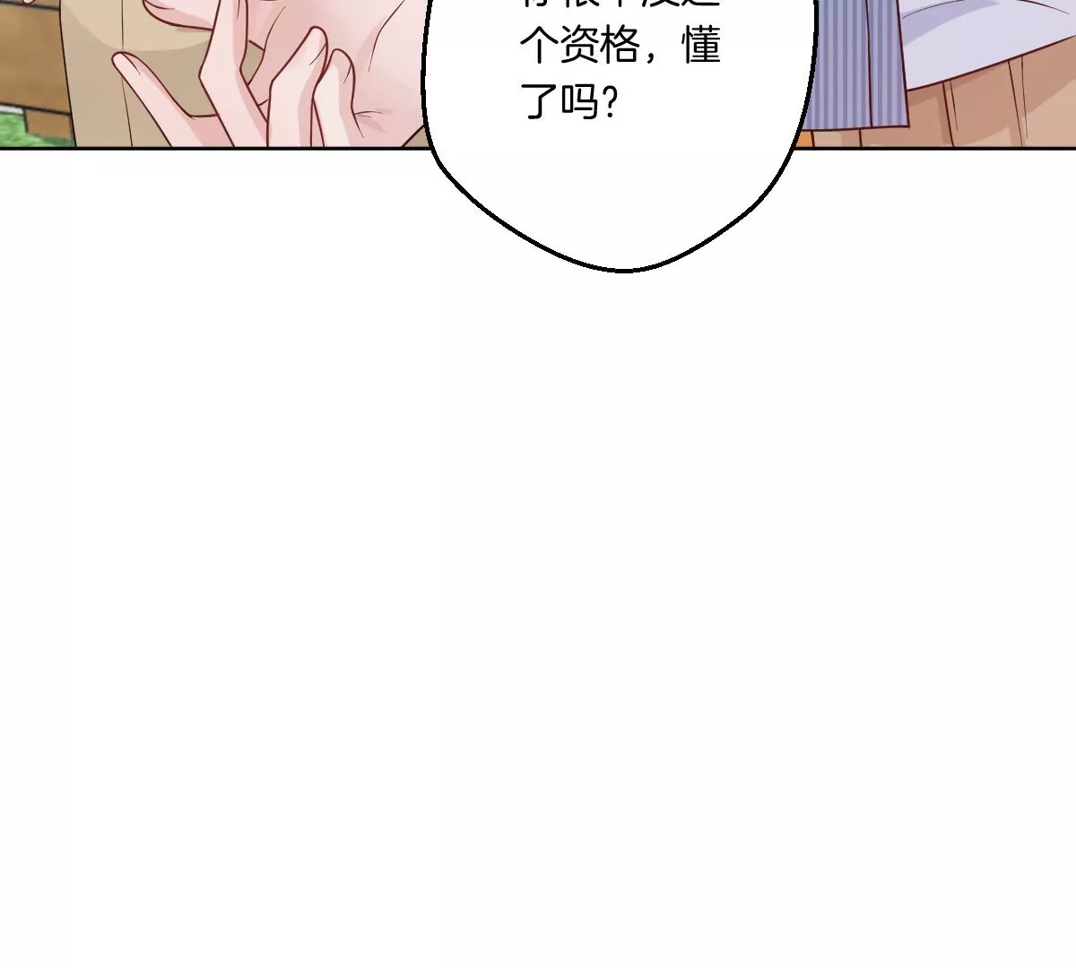 一言不合就吵架？(1/3)-第16话