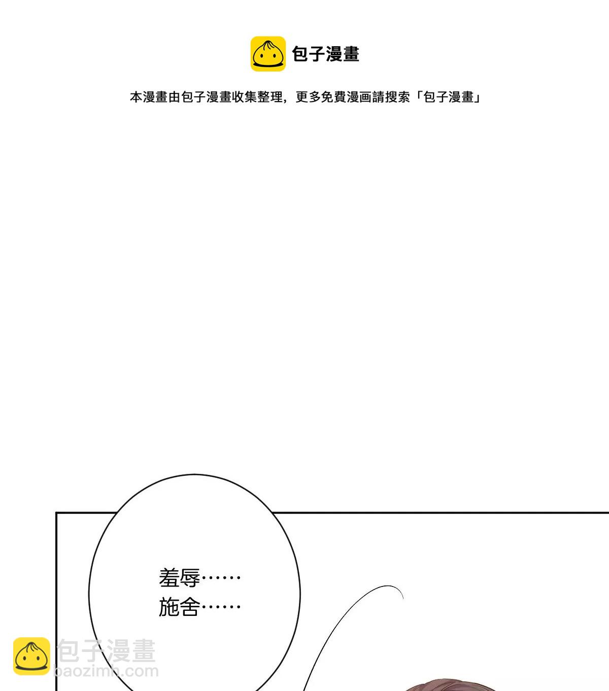 一言不合就吵架？(1/3)-第16话