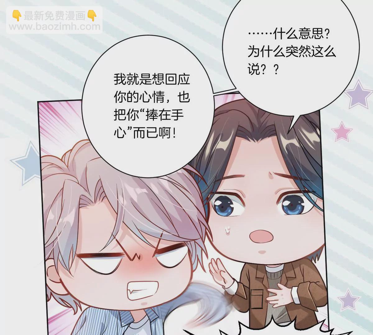 一言不合就吵架？(1/3)-第16话