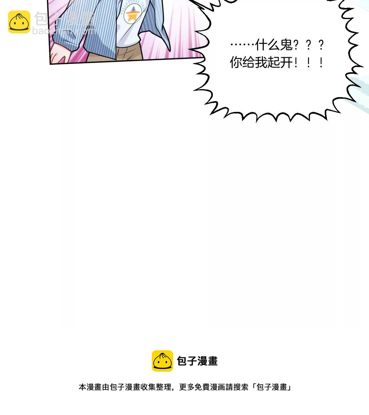 一言不合就吵架？(1/3)-第16话