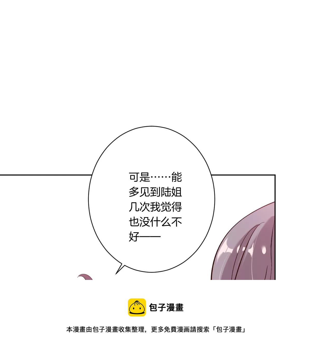 不见面什么的绝对办不到！(1/3)-第18话