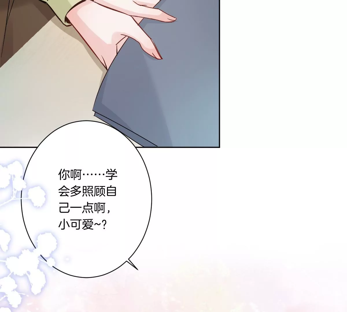 不见面什么的绝对办不到！(1/3)-第18话