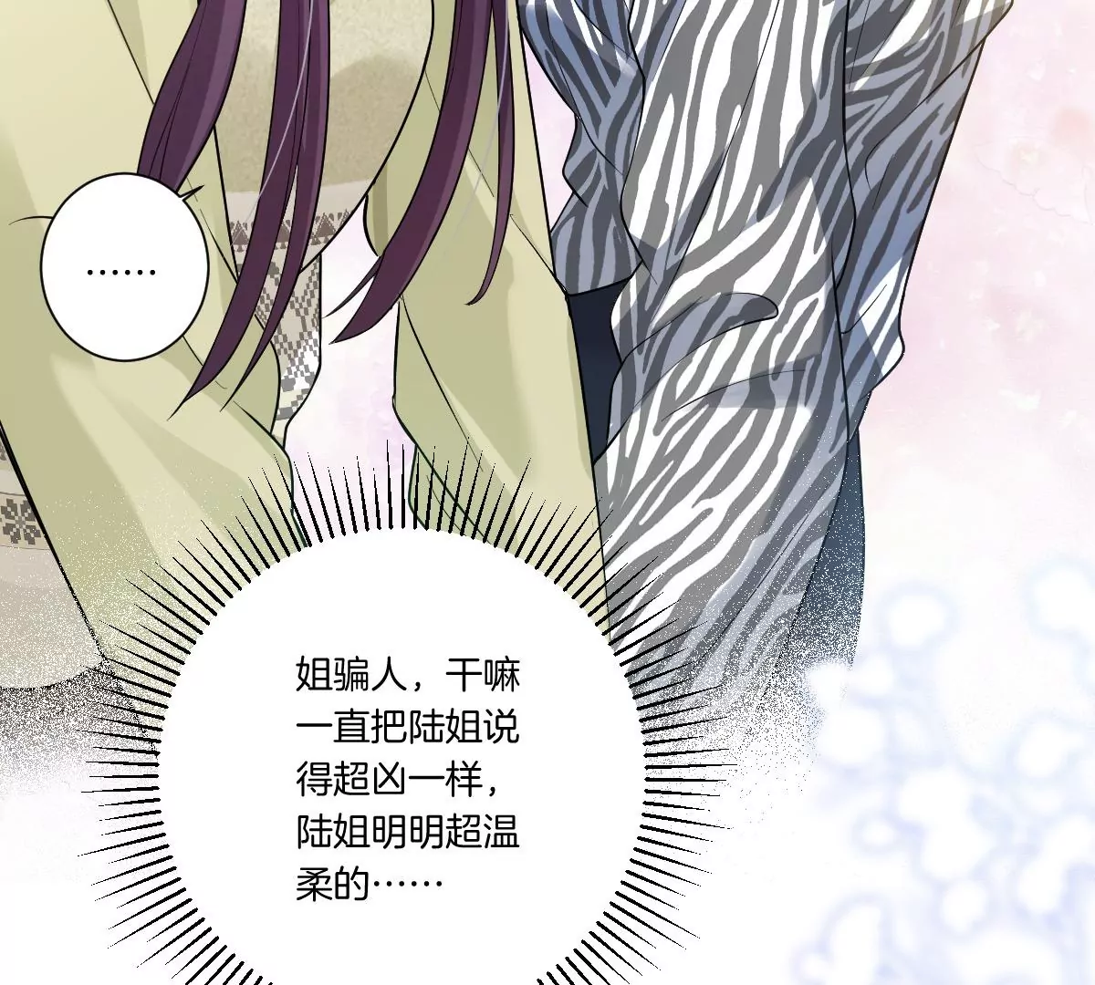 不见面什么的绝对办不到！(1/3)-第18话