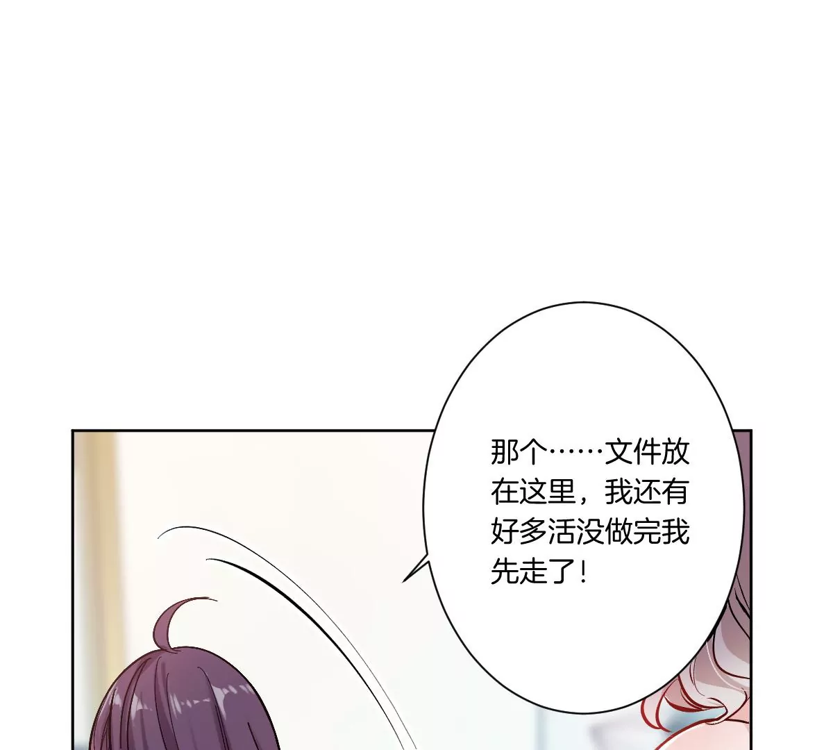 不见面什么的绝对办不到！(1/3)-第18话