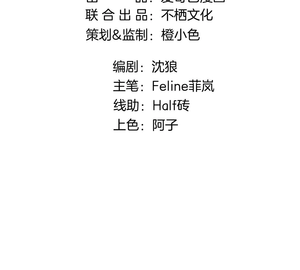 不见面什么的绝对办不到！(1/3)-第18话