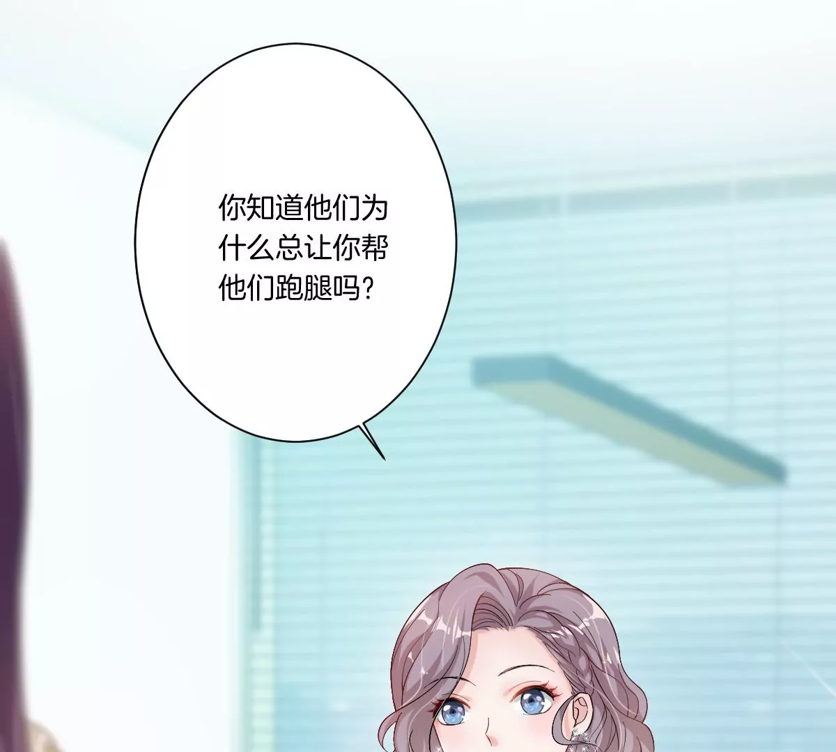 不见面什么的绝对办不到！(1/3)-第18话