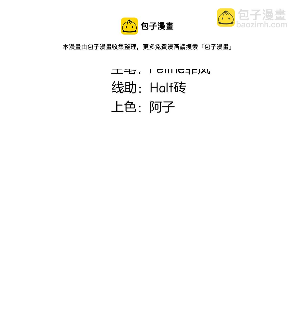 一起去约会吗？(1/3)-第20话