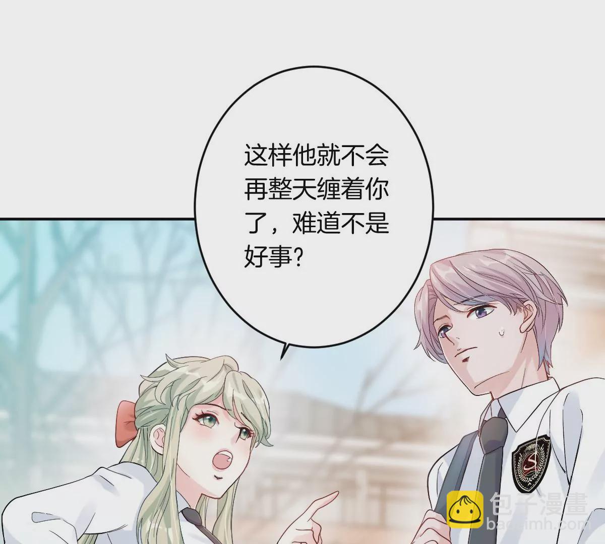 一起去约会吗？(1/3)-第20话