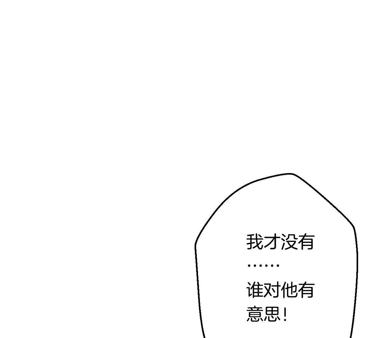 一起去约会吗？(1/3)-第20话