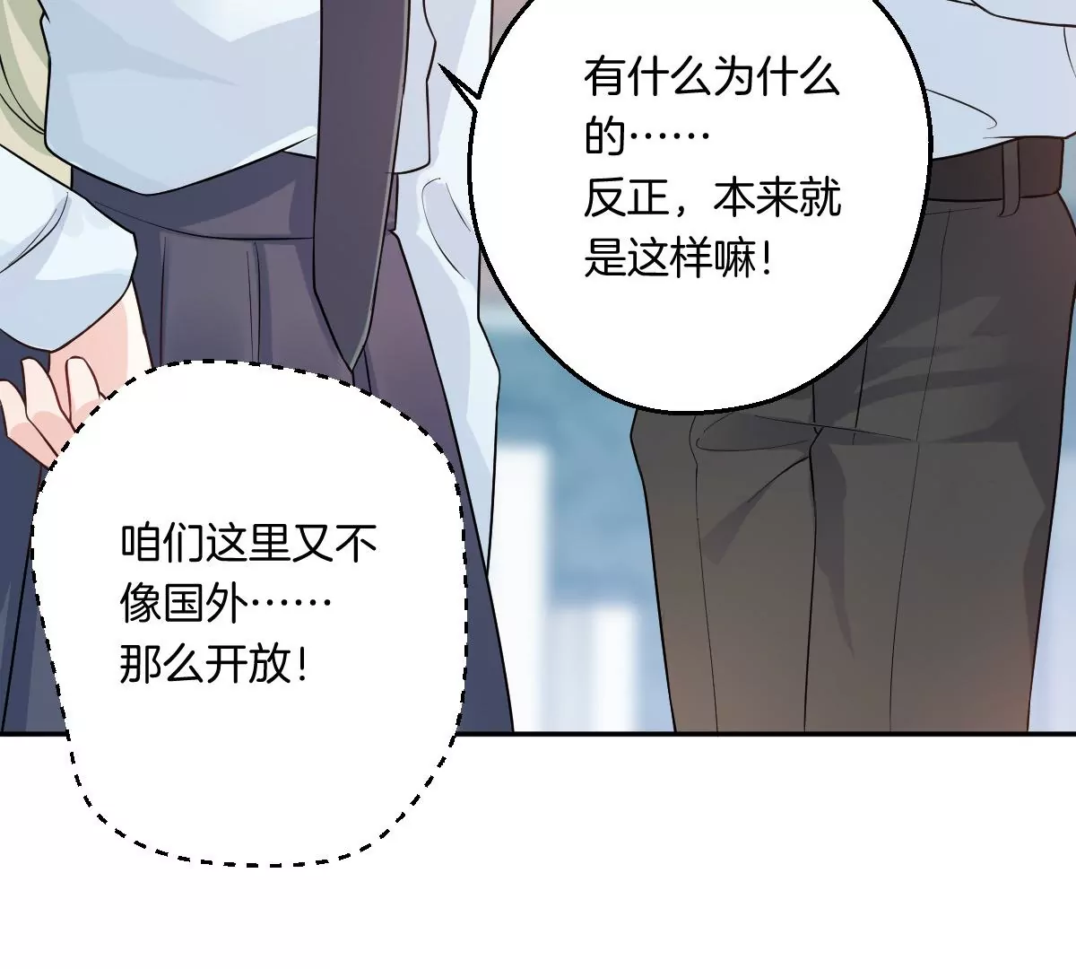 姐姐不可以 - 一起去約會嗎？(2/3) - 2