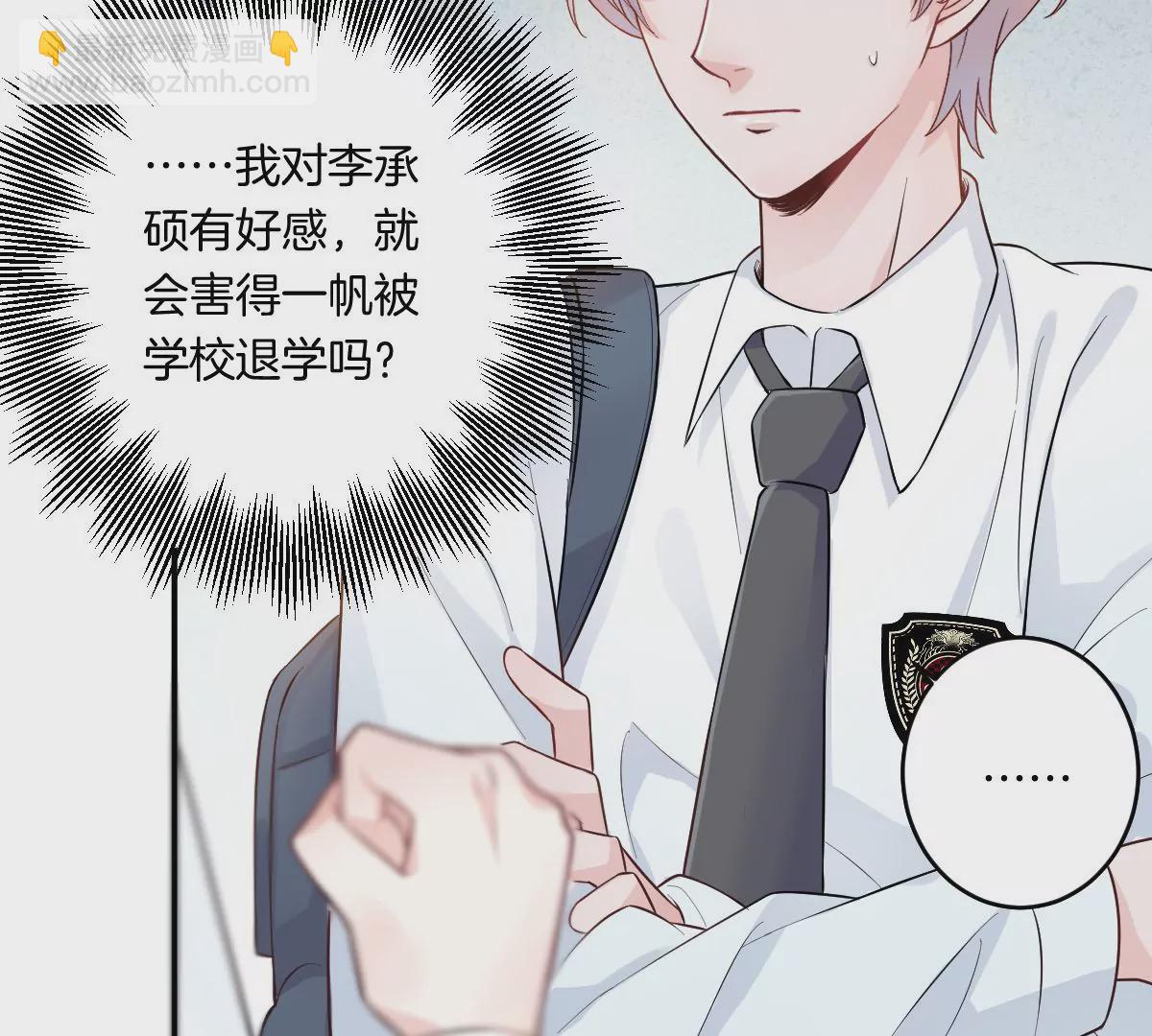 姐姐不可以 - 一起去約會嗎？(2/3) - 4