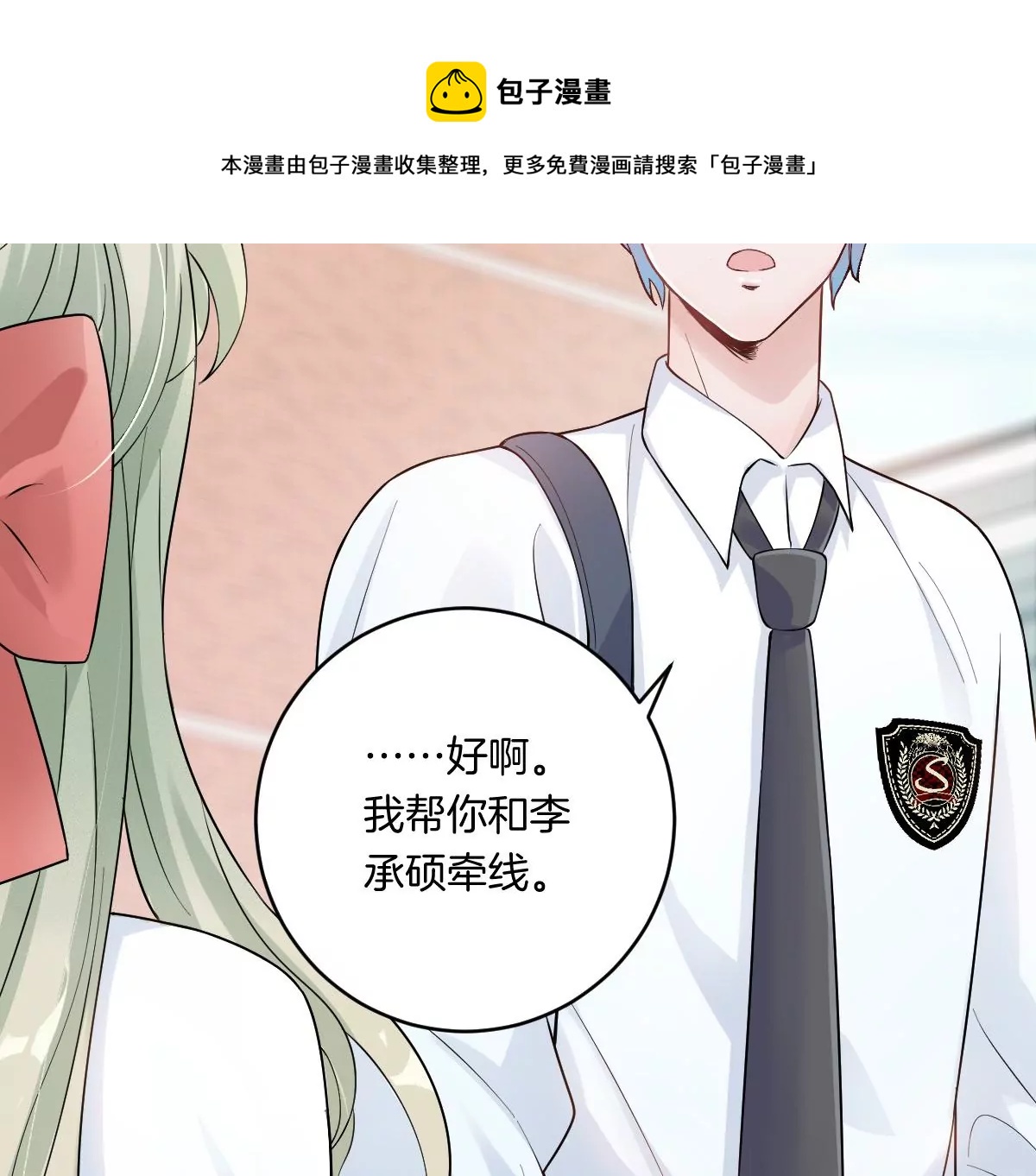 姐姐不可以 - 一起去約會嗎？(2/3) - 7