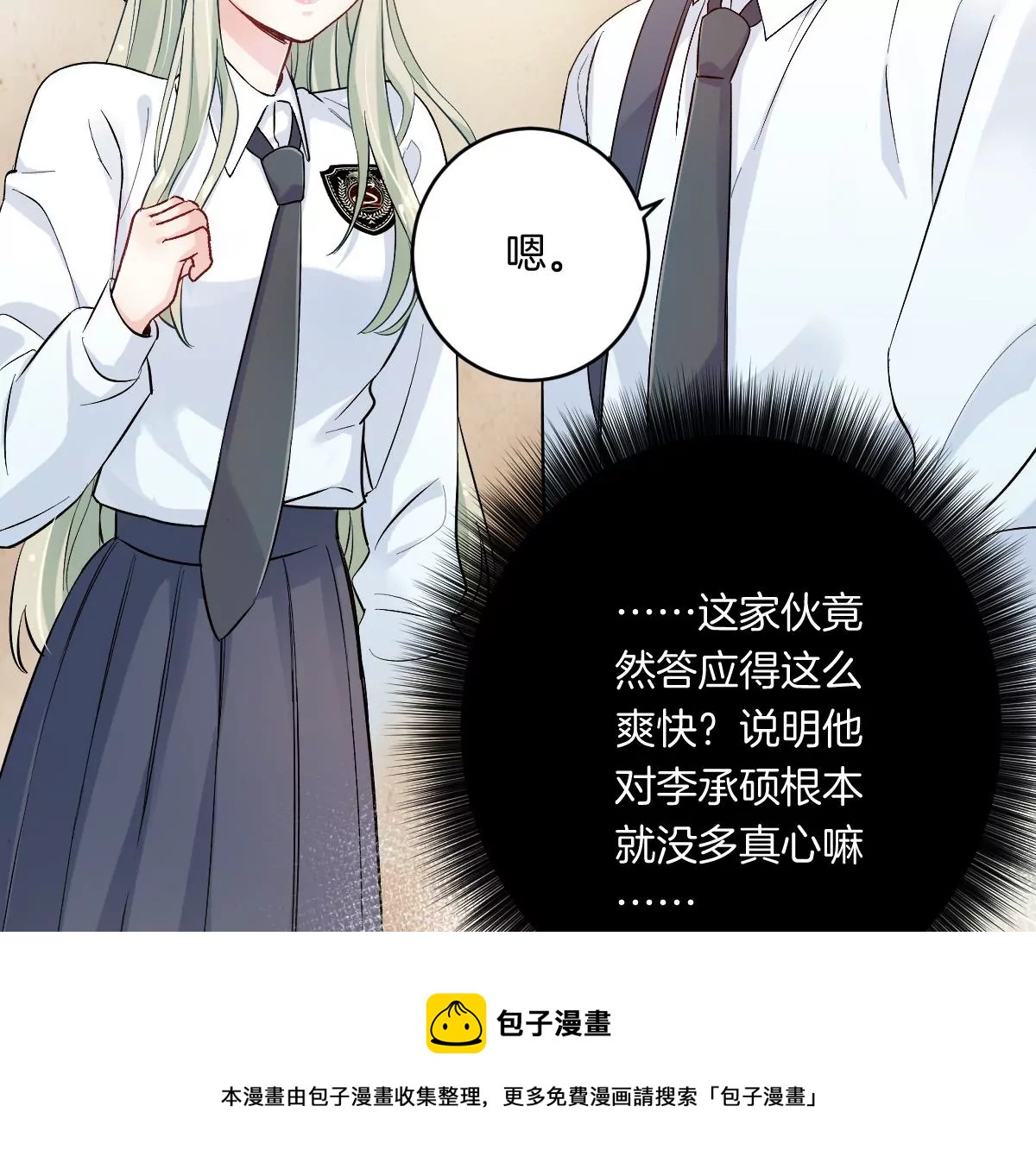 姐姐不可以 - 一起去約會嗎？(2/3) - 3