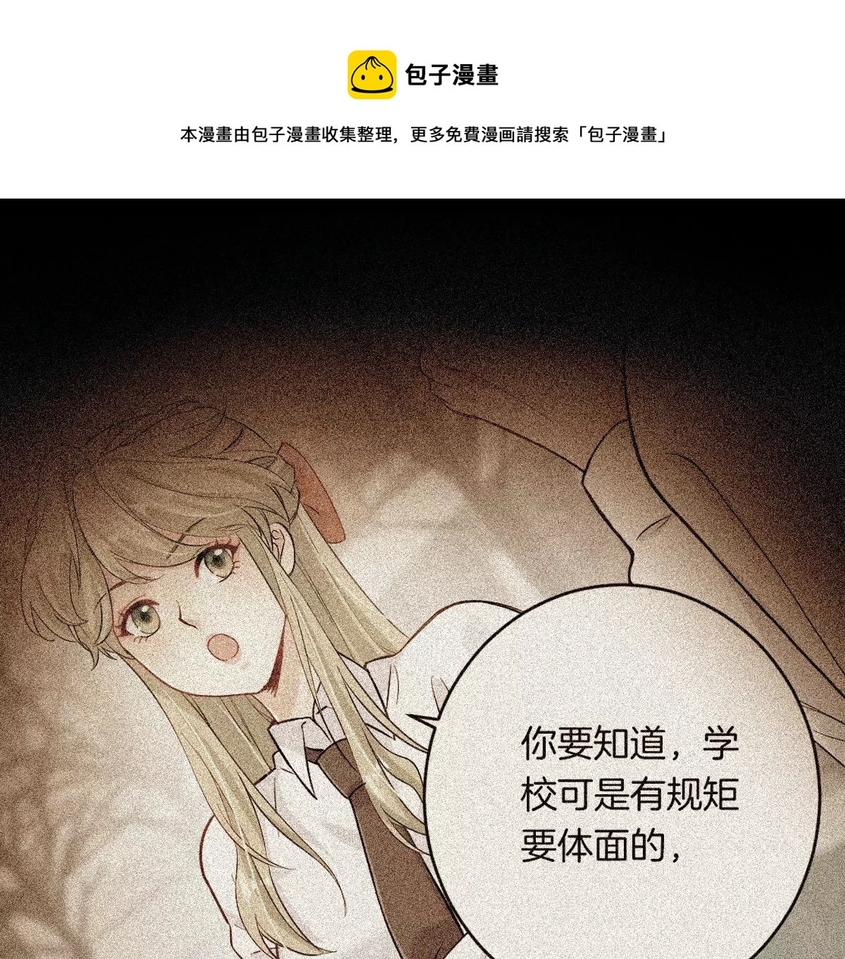 姐姐不可以 - 一起去約會嗎？(2/3) - 3