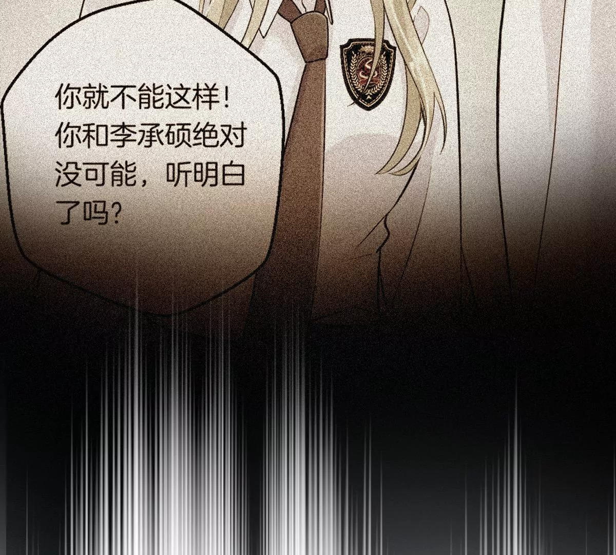 姐姐不可以 - 一起去約會嗎？(2/3) - 6