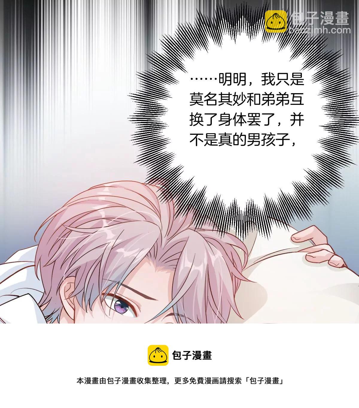 姐姐不可以 - 一起去約會嗎？(2/3) - 7